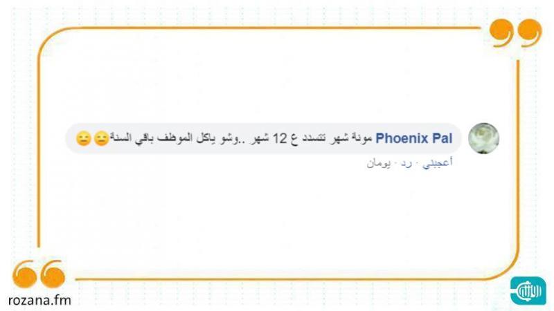 بعد قرار بيع الطعام بالتقسيط... إلى متى يستمر ارتفاع الأسعار؟