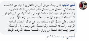فحص كورونا وسيلة جديدة لسرقة السوريين