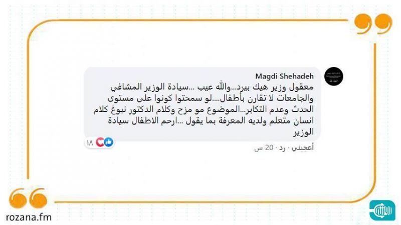 سوريون يسخرون من تصريحات وزير التربية بشأن افتتاح المدارس