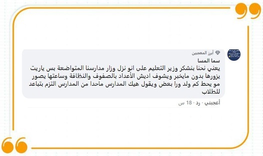مع عودة المدارس... سوريون يشتكون غياب إجراءات كورونا!