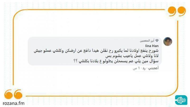 بثينة شعبان تشيد بالقوات الروسية ونصب تذكاري يشعل غضب الموالين