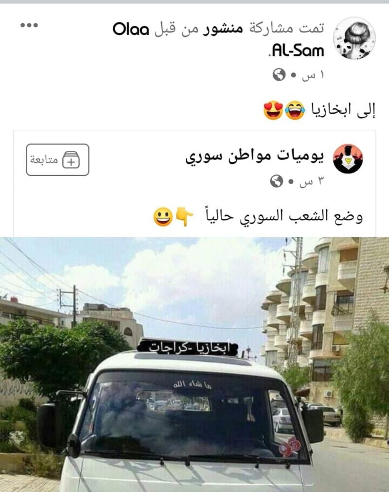 سوريون يعتزمون السفر إلى أبخازيا و هذه متطلبات السفر إليها