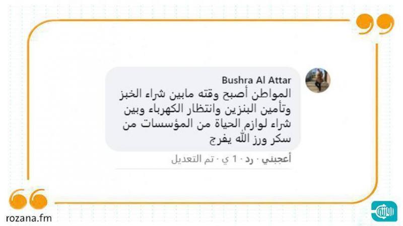 أزمة خبز حادة بدمشق هكذا تتعامل حكومة النظام معها