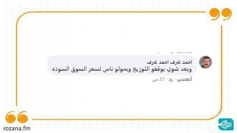المازوت يشعل غضب السوريين.. ما حقيقة تخفيض مخصصات المازوت بحلب؟