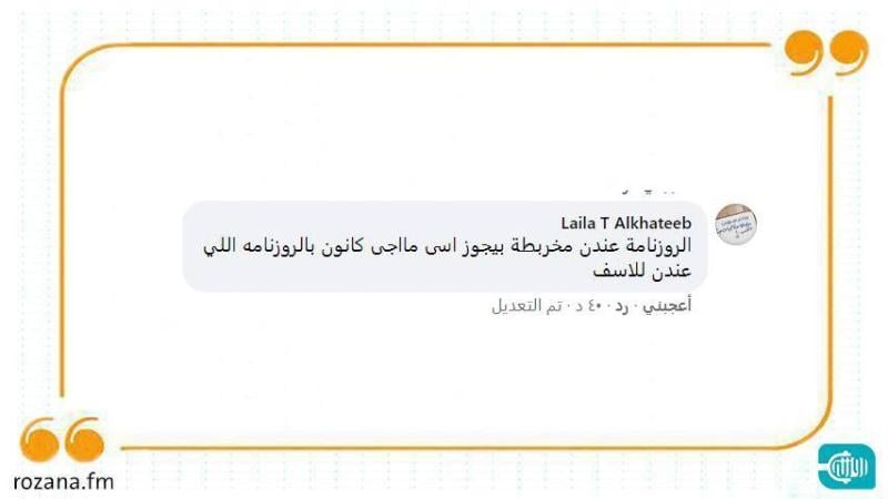 أهالي طرطوس للمحافظ: من يرد عن أطفالنا برد كانون؟