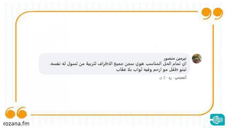 تأجير الأرحام بسوريا يفجر خلاف بين سيدتين على الأمومة 