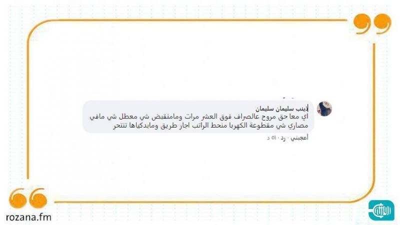 مصياف: صرّاف آلي يتسبب بإنهاء سيدة لحياتها 