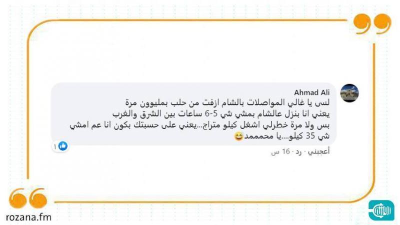 دمشق: السوزوكي و البسكليت رفيقة درب السوريين الجديدة