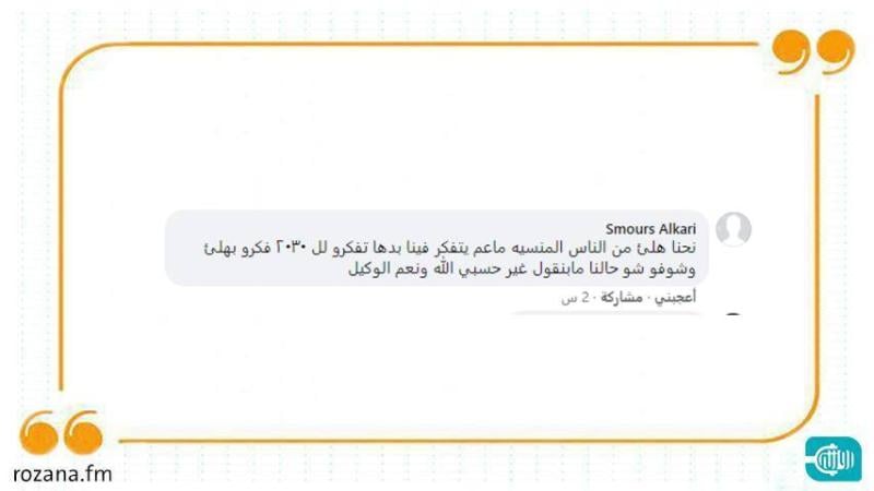 وزير بدمشق يثير تهكّم السوريين.. هل تصبح سوريا دولة رقمية؟