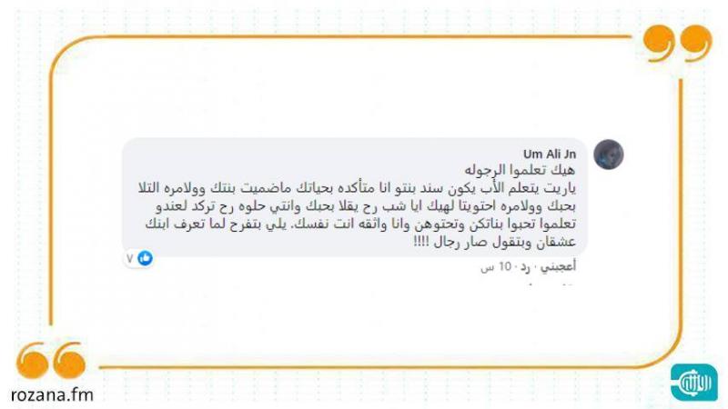 بسبب تواصلها مع شاب.. أب يعذّب ابنته ويكبّلها بالسلاسل في اللاذقية