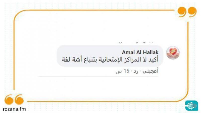 الغش الامتحاني متاح لأغنياء سوريا و الدفاع الوطني