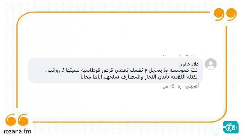 المستلزمات المدرسية كابوس يؤرّق أيام السوريين