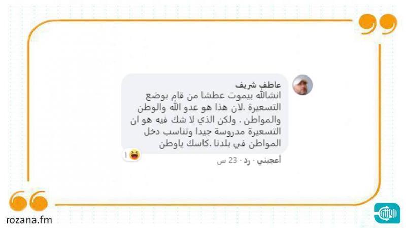 كأس مياه بحجم صغير يثير غضب السوريين: 
