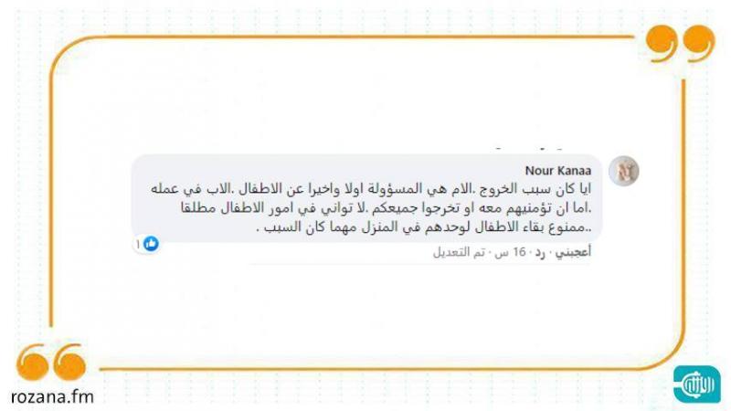 تنمّر مجتمعي على سيدة فقدت أطفالها.. كيف نتصرف مع المتنمرين؟
