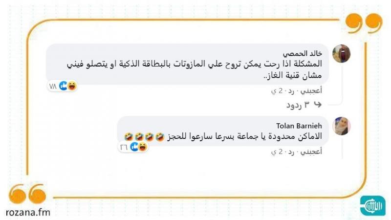 رحلة رأس السنة 2022 إلى دبي تثير ضجة بين سوريين