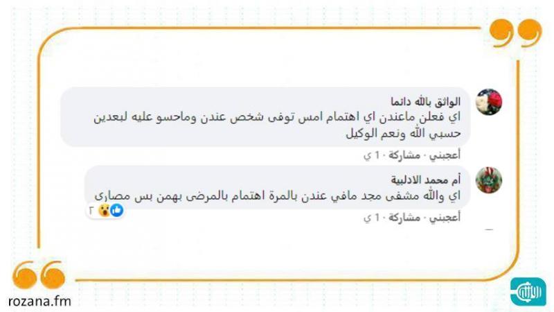 إدلب: وفاة طفلة رضيعة في مستشفى والأب يتّهم الأطباء