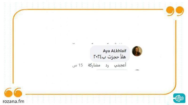 سوريا: سجّل اليوم واحصل على جواز سفرك في 2024