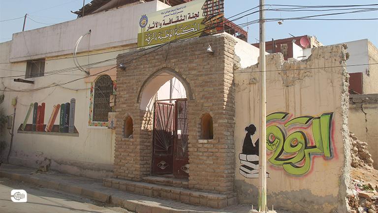 المكتبة الوطنية في الرقة