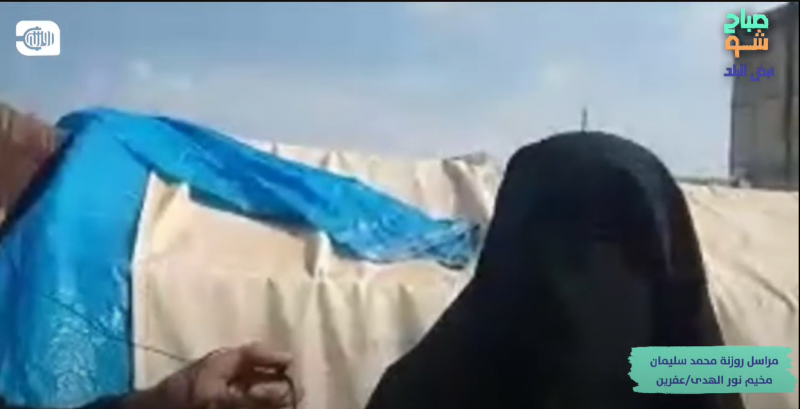 خيمة تعليمية في مخيم نور الهدى
