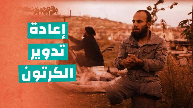 إعادة تدوير الكرتون