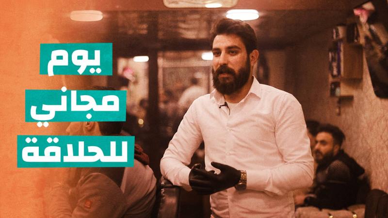 بوم مجاني للحلاقة