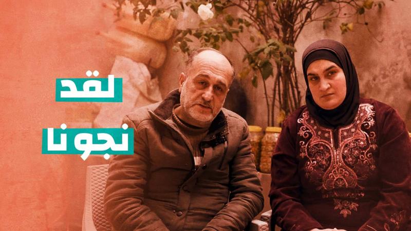 لقد نجونا