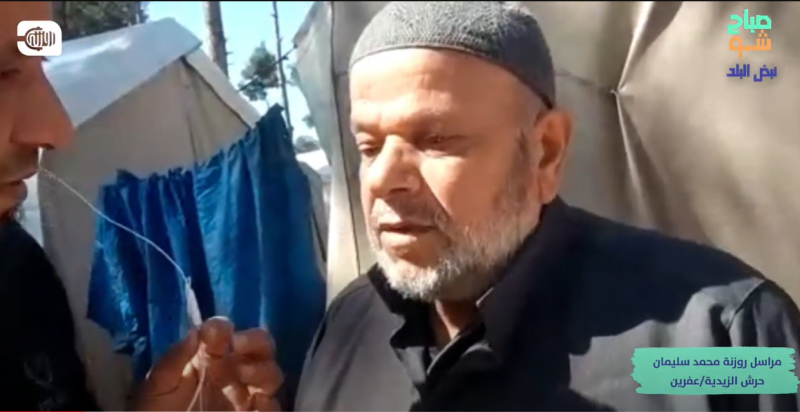 نقص المساعدات يفاقم صعوبة المعيشة في مخيم حرش الزيدية بعفرين