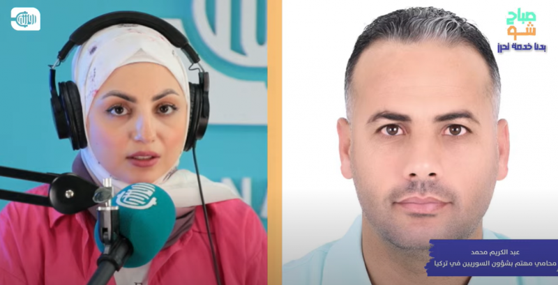 حلقة مفتوحة عن أوضاع السوريين القانونية في تركيا