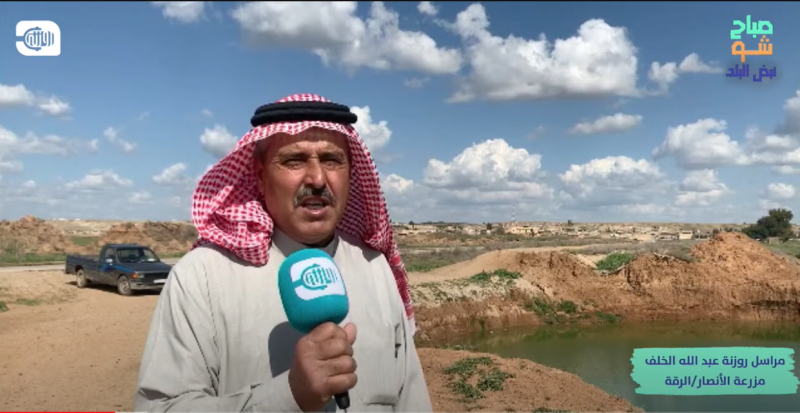 انقطاع الري عن قرية مزرعة الأنصار في الرقة