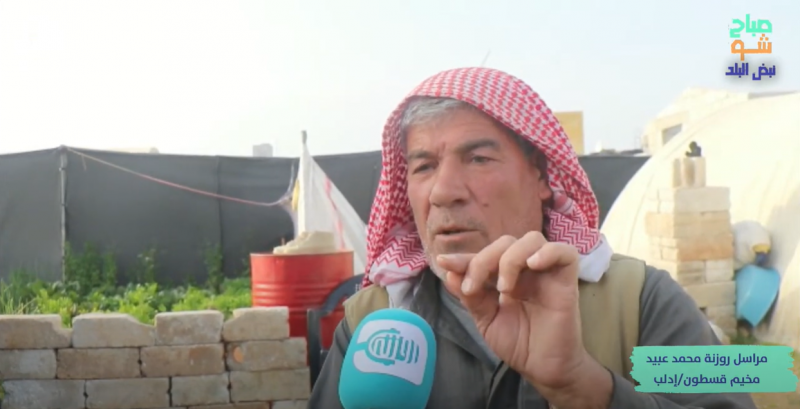 انقطاع الدعم الإغاثي عن مخيم قسطون بريف إدلب