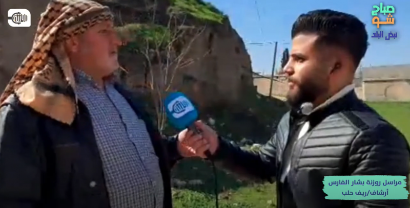 جفاف بئر مياه الشرب في بلدة أرشاف بريف حلب