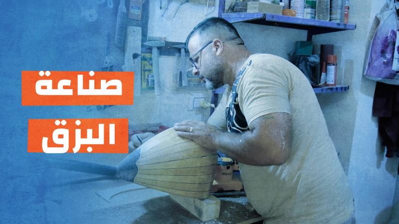 صناعة البزق