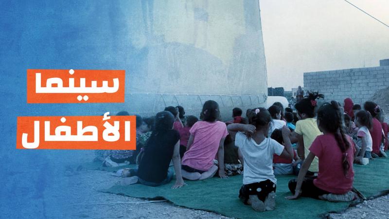 سينما الأطفال