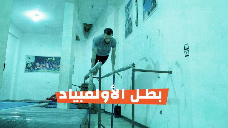 بطل الجمباز الأولمبي