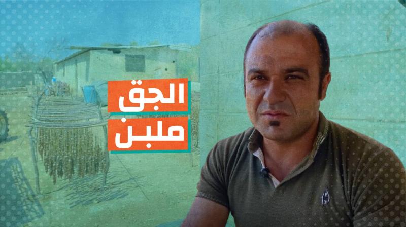الجق ملبن