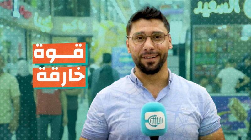 قوة خارقة