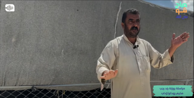 غياب شبكات الصرف الصحي في مخيم رودكو بإدلب