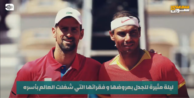 نهائي الكأس في الشمال .. إطلالة على باريس 2024