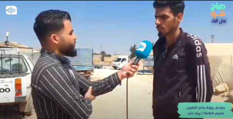 اهتراء الخيام وعدم قدرة السكان على استبدالها في مخيم القلعة بريف حلب
