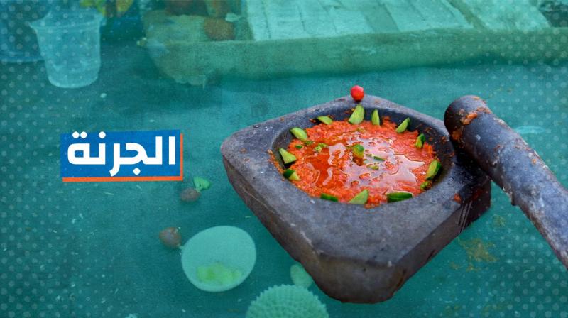الجرنة