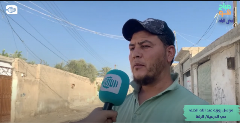 غياب الإنارة في حي الدرعية بالرقة