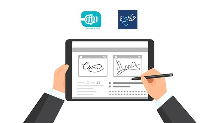 روزنة توقع مذكرة تفاهم مع عكازة لدعم ذوي الإعاقة