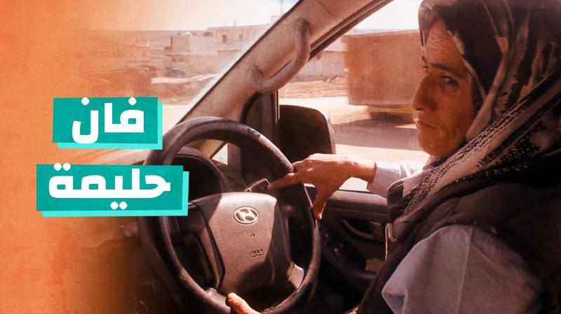 فان حليمة