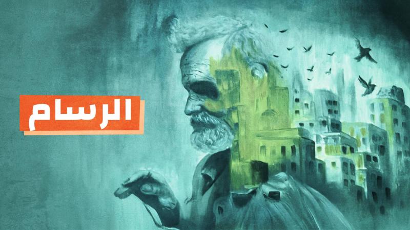الرسام