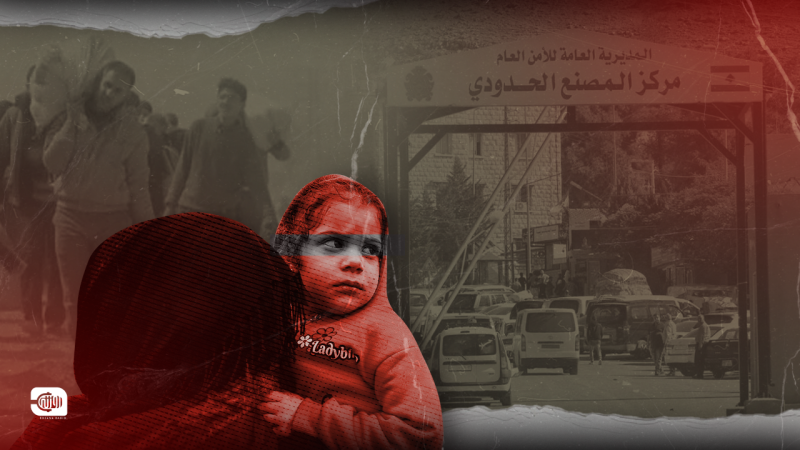 السوريون العائدون في مواجهة قرارات منع السفر: إجراءات غير واضحة ومصائر مجهولة