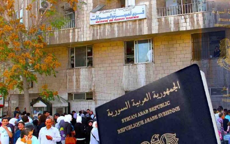 جديد رسوم وآلية استخراج جواز السفر السوري
