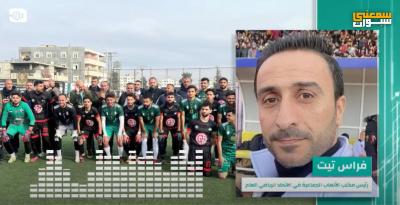 نهاية العام 2024 .. ملفات رياضية سورية