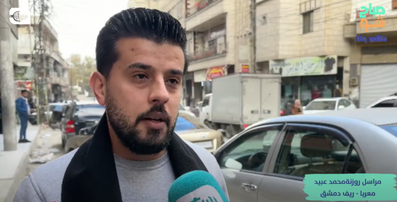 مشكلة الاتصالات والإنترنت في ريف دمشق
