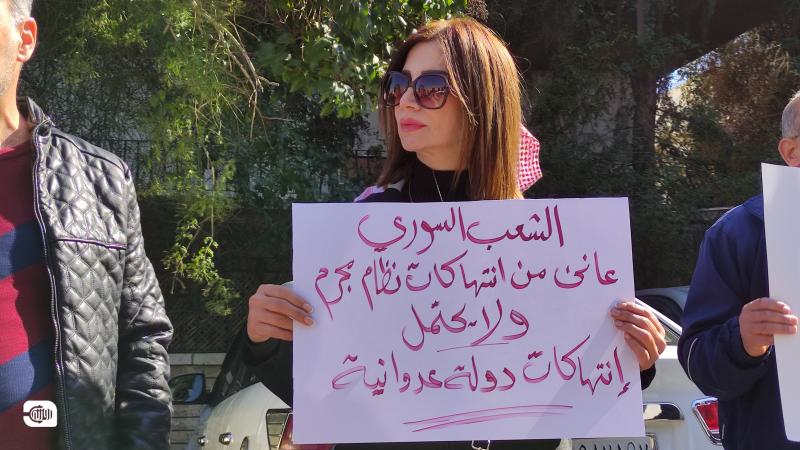 وقفة أمام مقر الأمم المتحدة في دمشق