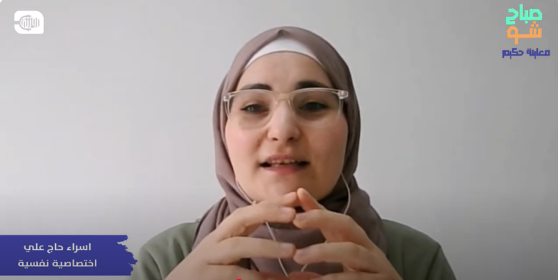 التعامل مع المخاوف من المستقبل وغياب الاستقرار